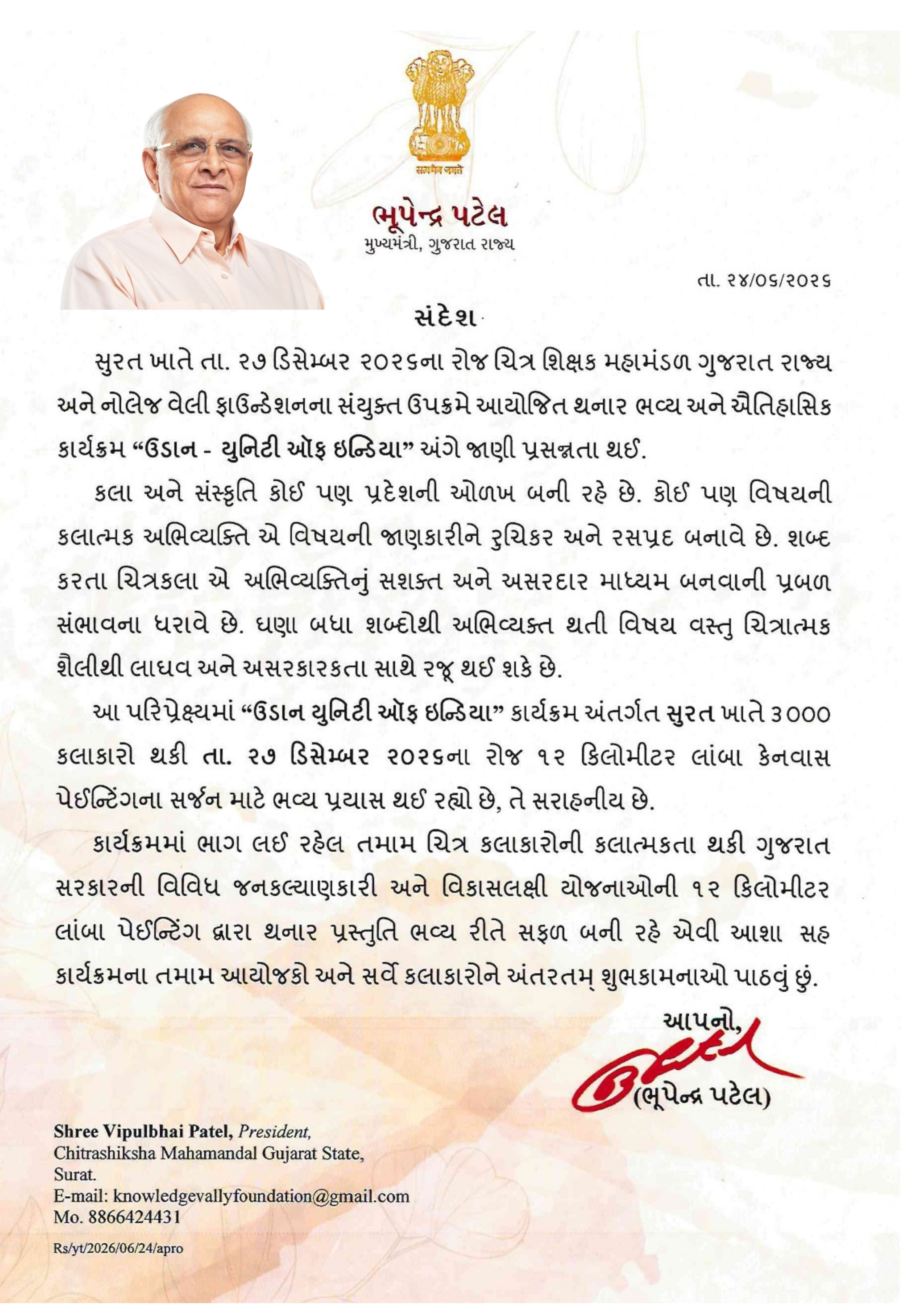 Letter 1
