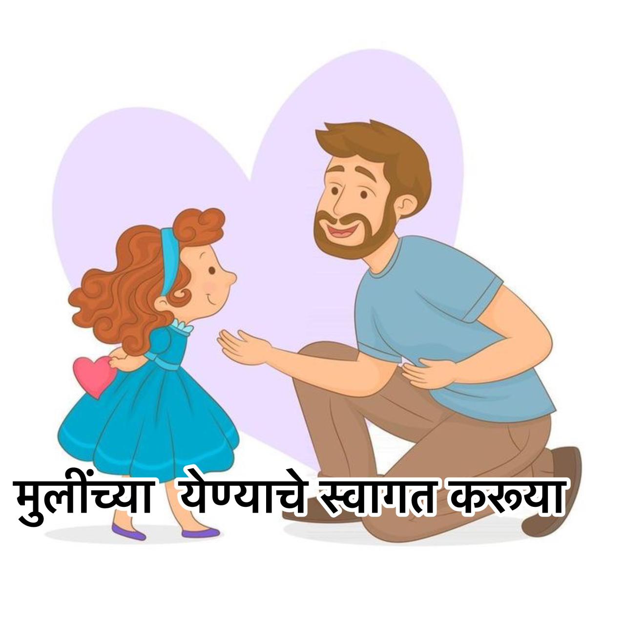 Mulagi vachava mulgi shikwa nibandh in marathi 