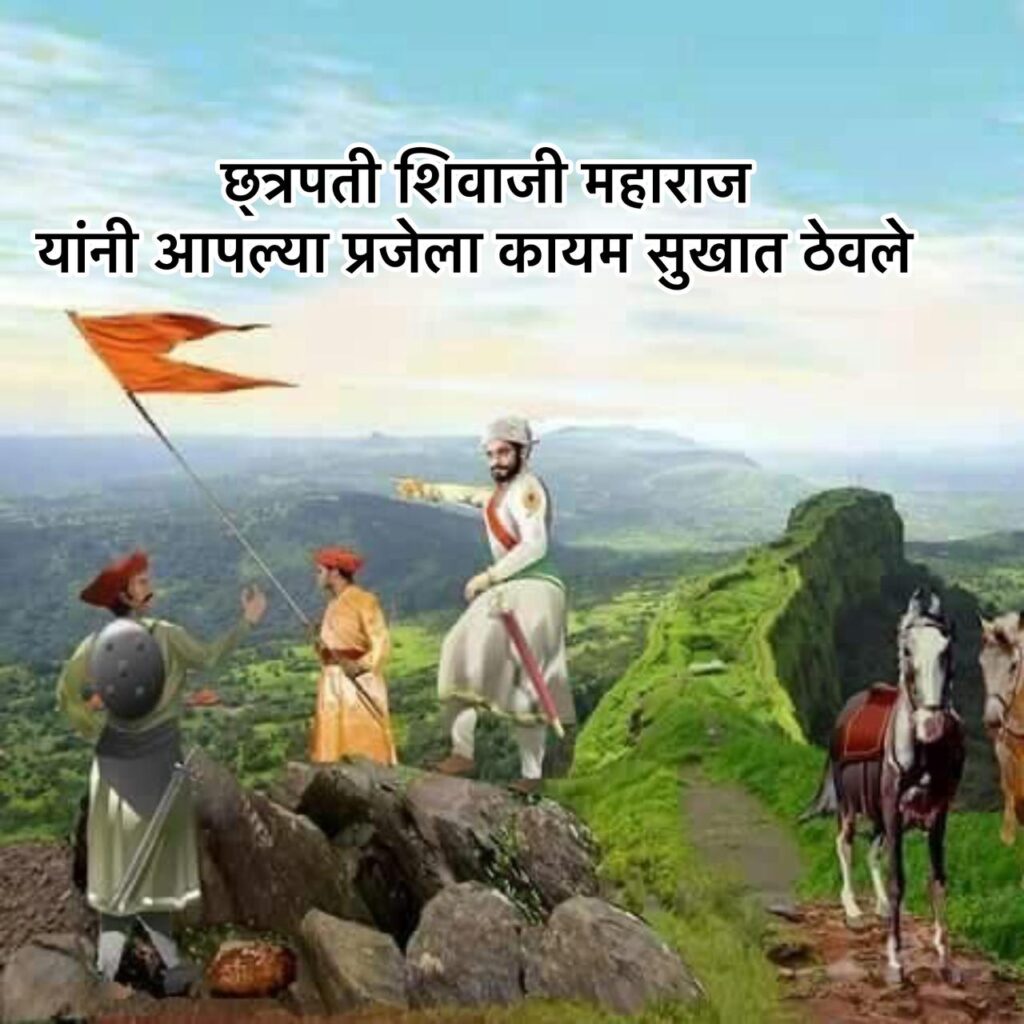 Chhatrapati Shivaji maharaj aste tar Nibandh I nn marati : छत्रपती शिवाजी महाराज असते तर