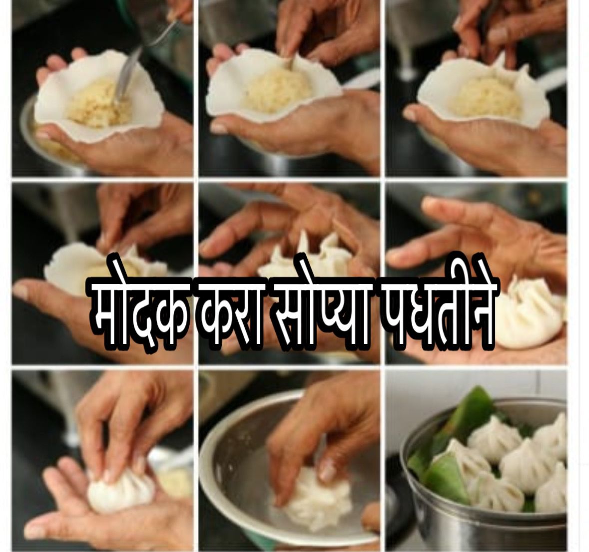  Ukadiche modak in Marathi 