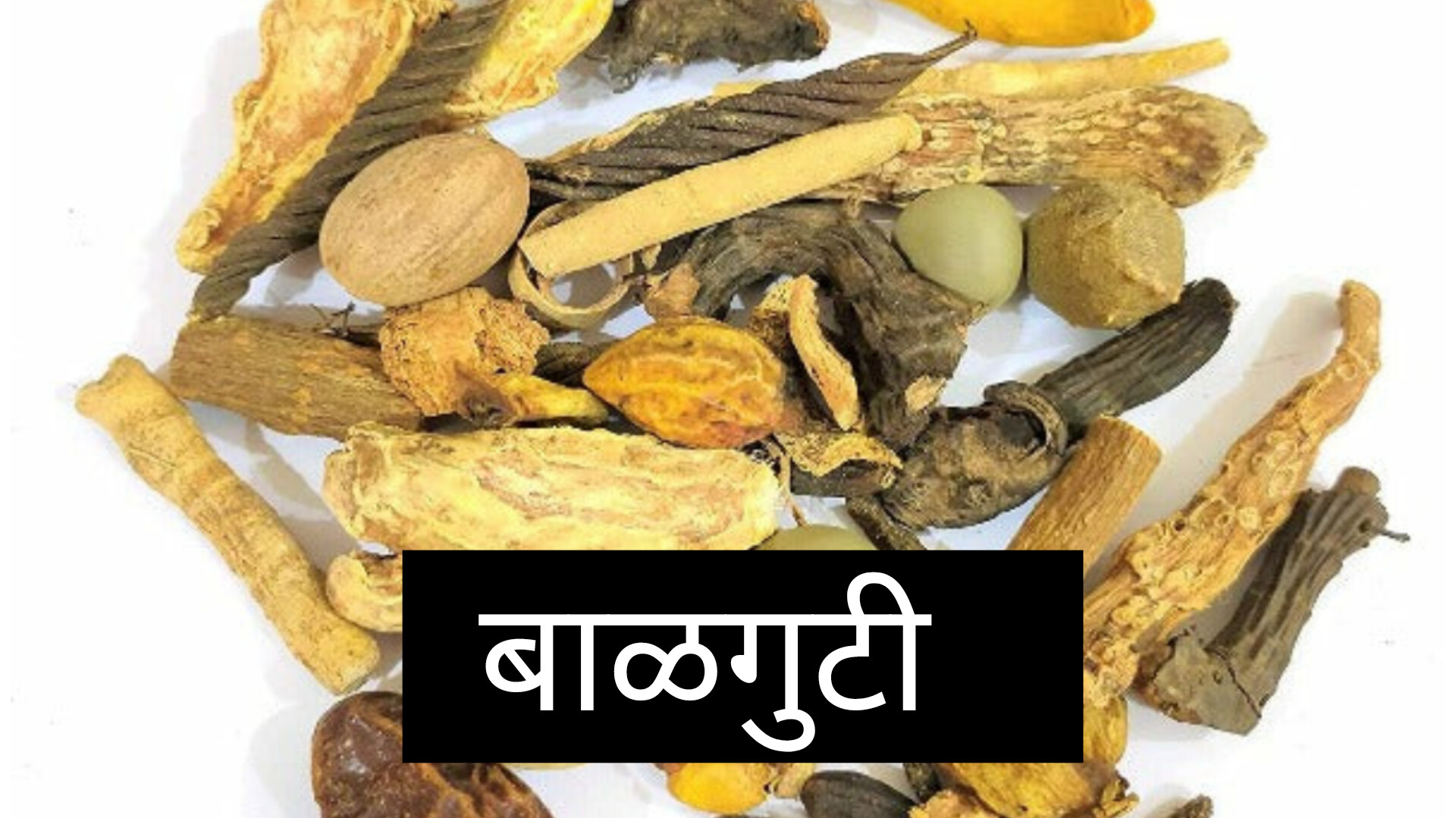 Balguti ingredients in Marathi