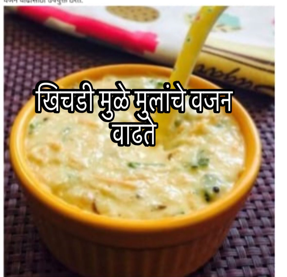 Weight gain recipe in Marathi