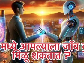 AI career information in marathi