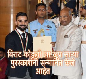 Essay on virat kohli in Marathi