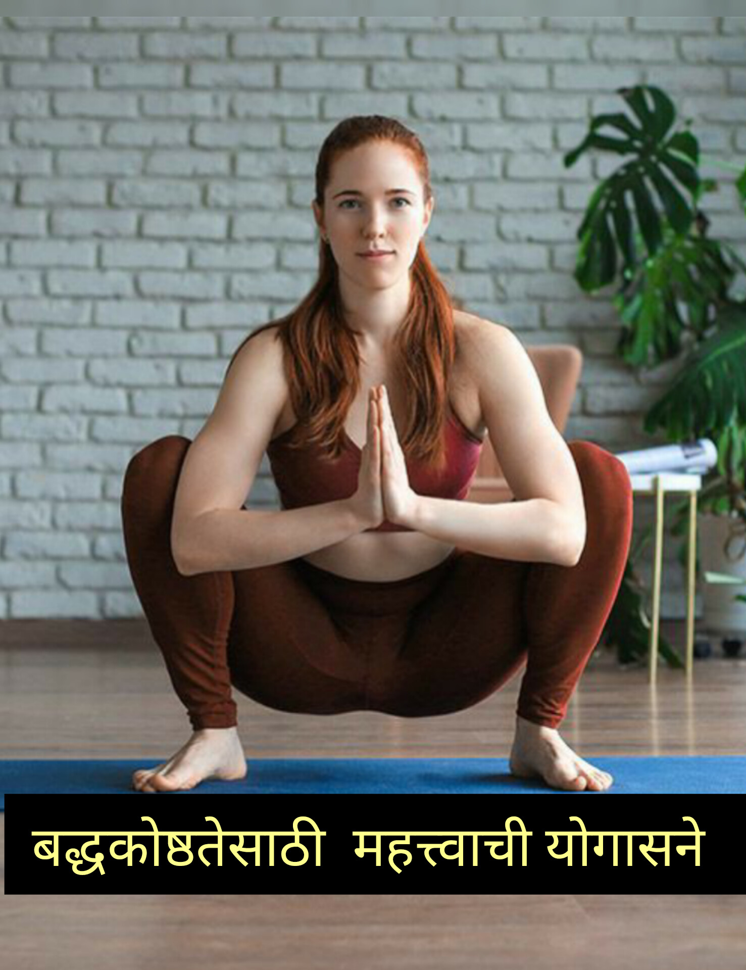 Constipation home remedies in Marathi 