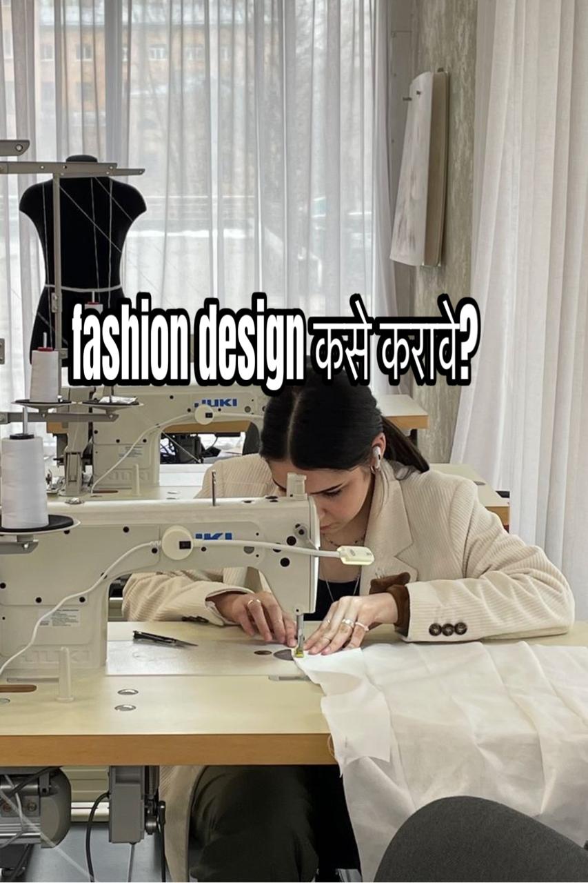 Fashion design in Marathi