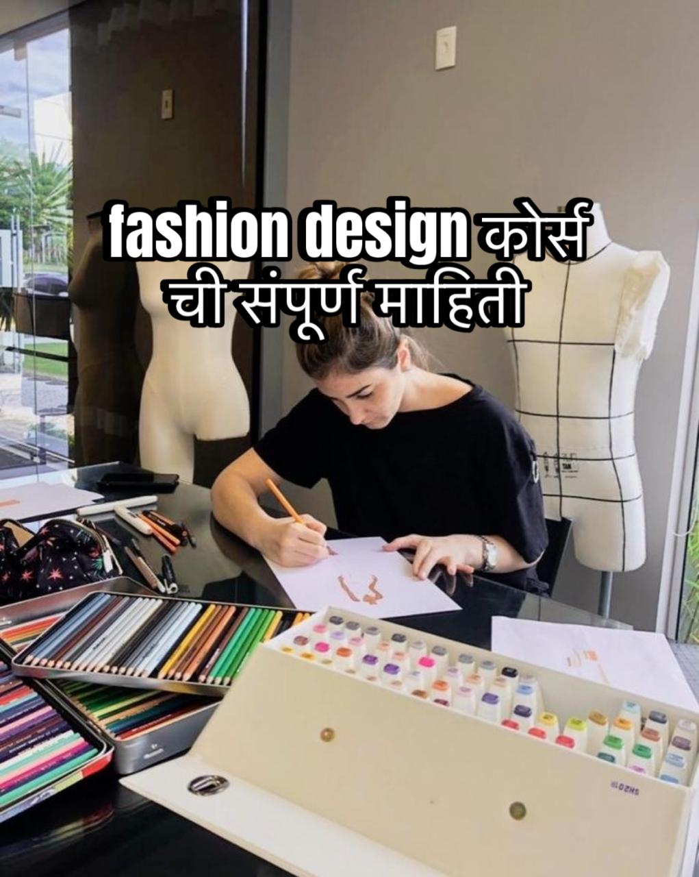 Fashion design in Marathi 