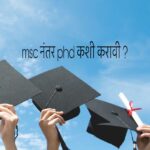 Msc nantar PhD kashi karavi